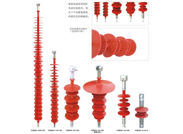 有机复合棒形悬式绝缘子